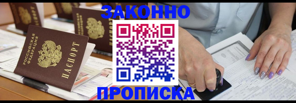 временная регистрация недорого в Калязине